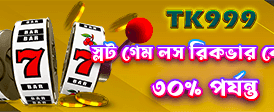 দ্রুত ডিপোজিট এবং উইথড্রয়াল